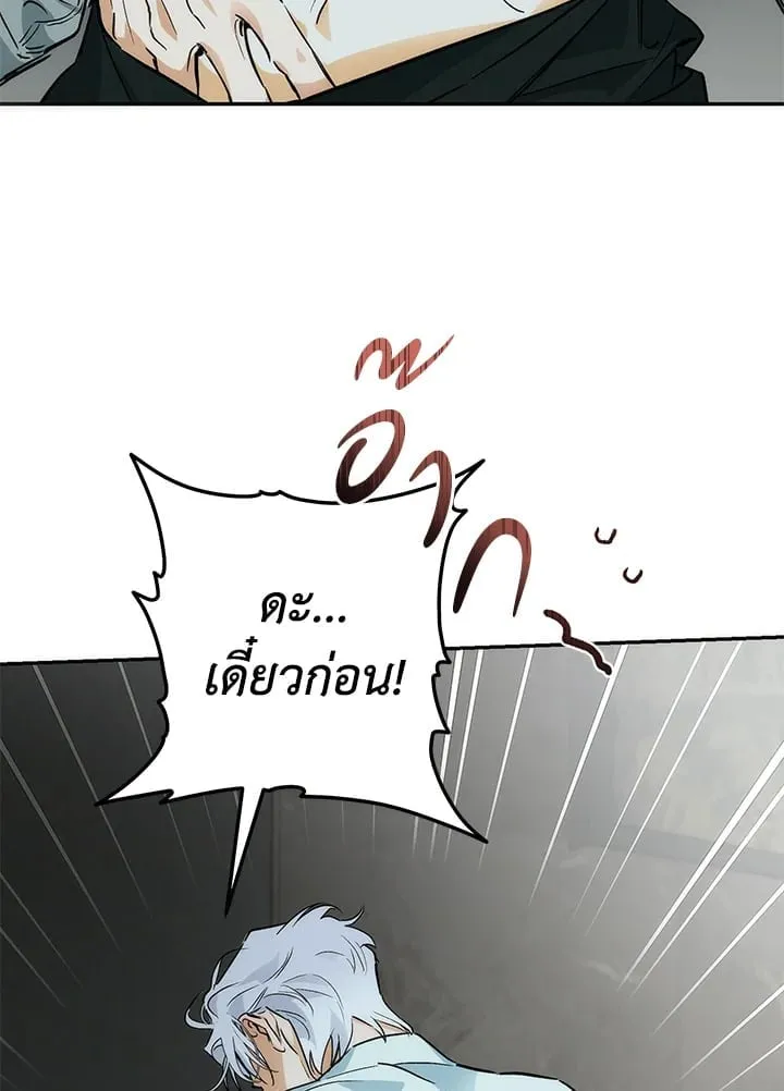 Off Track ตอนที่ 1023