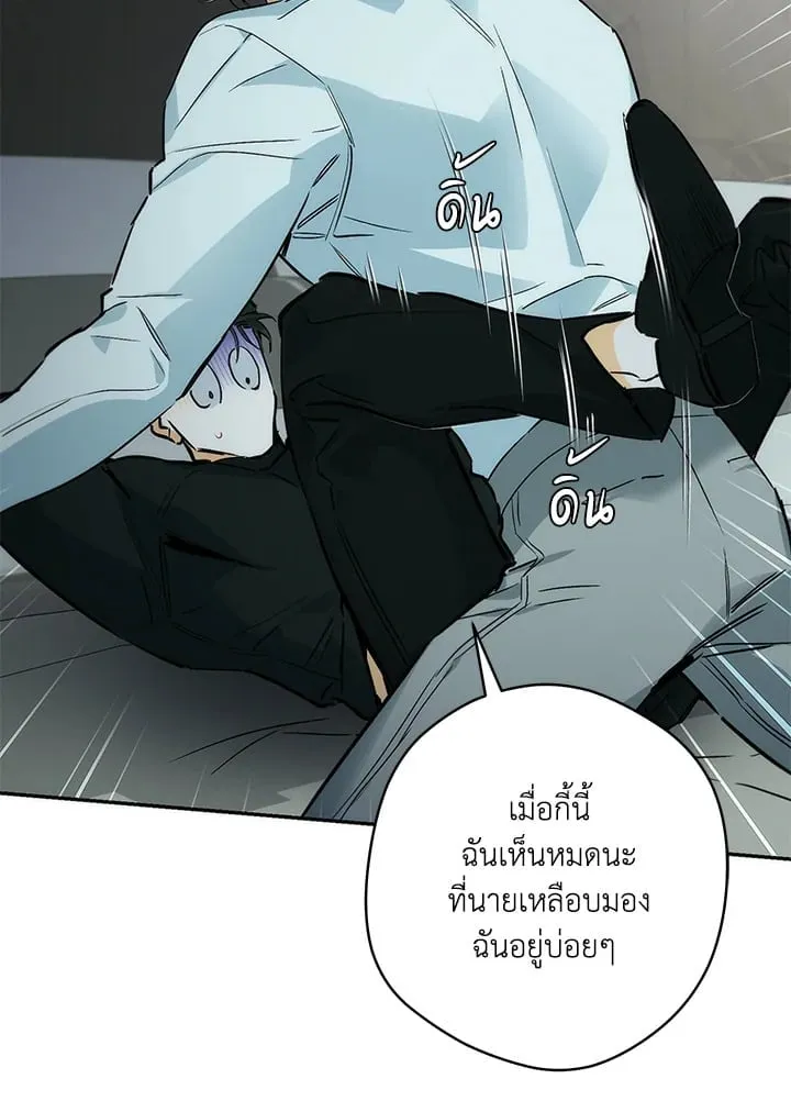 Off Track ตอนที่ 1024