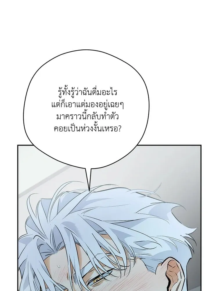 Off Track ตอนที่ 1025