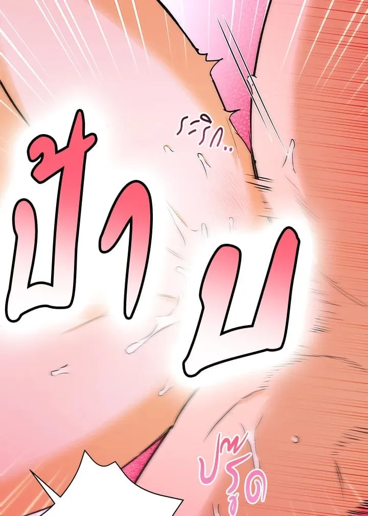 Off Track ตอนที่ 1026