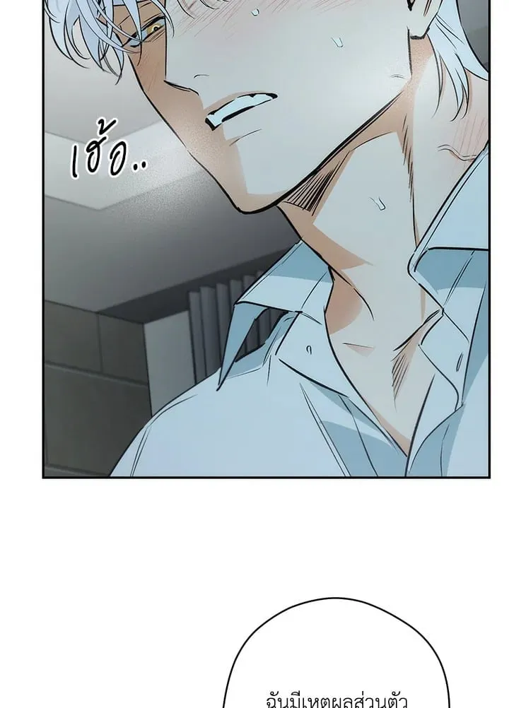 Off Track ตอนที่ 1026