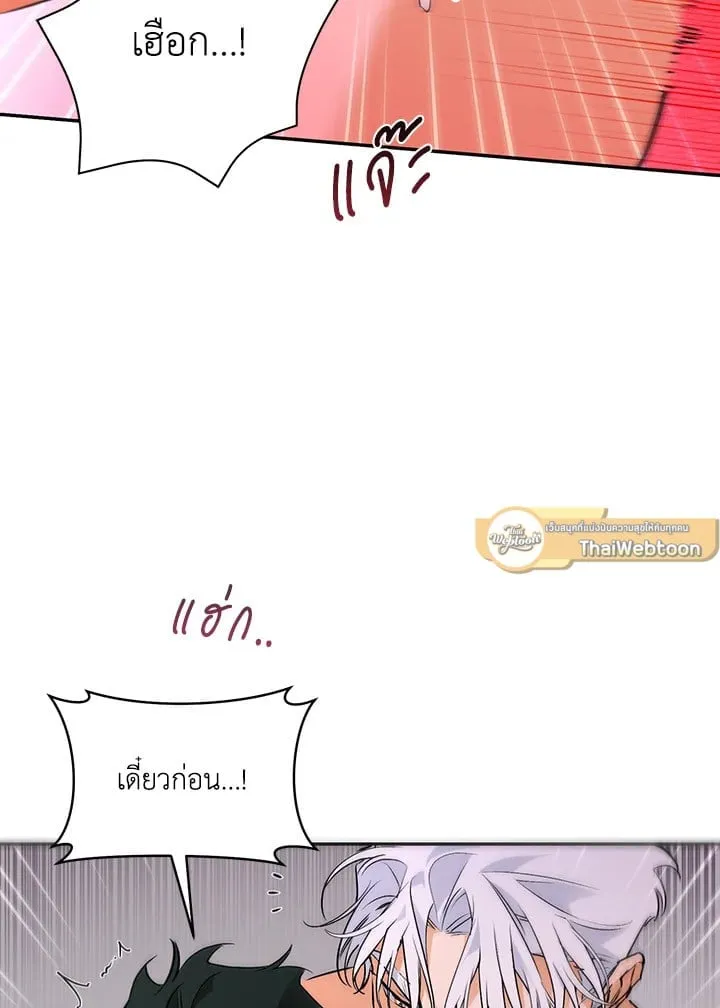 Off Track ตอนที่ 1027