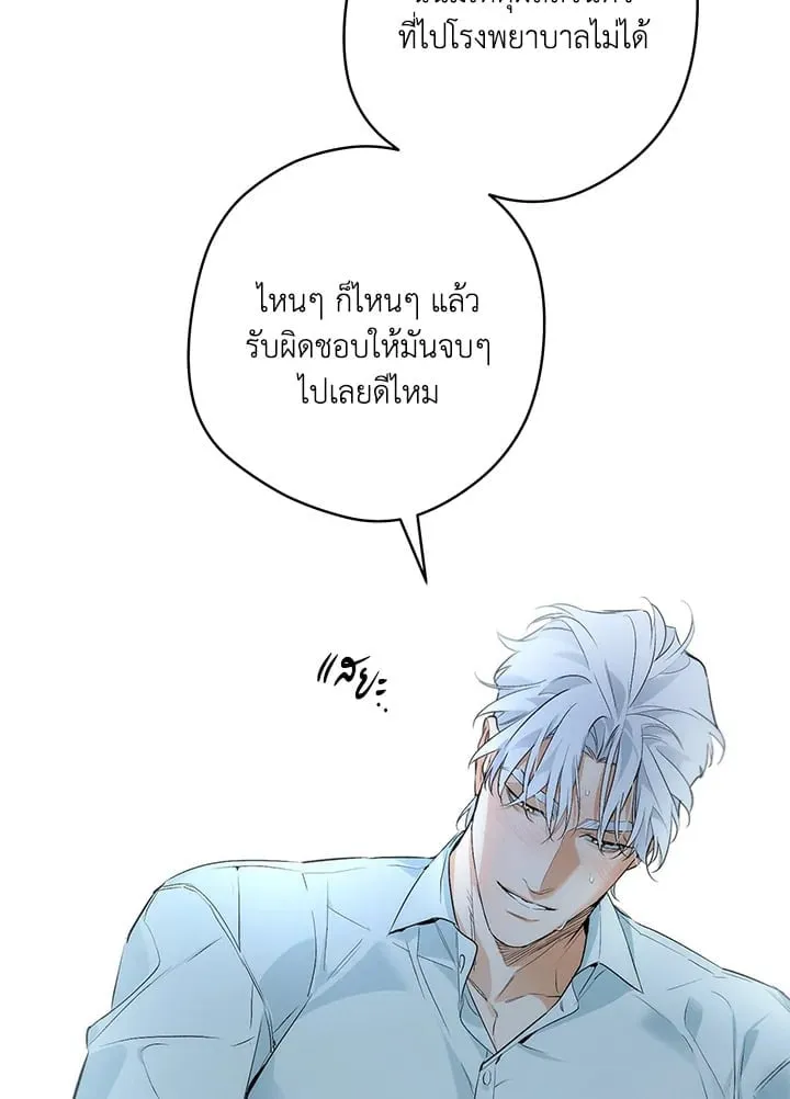 Off Track ตอนที่ 1027