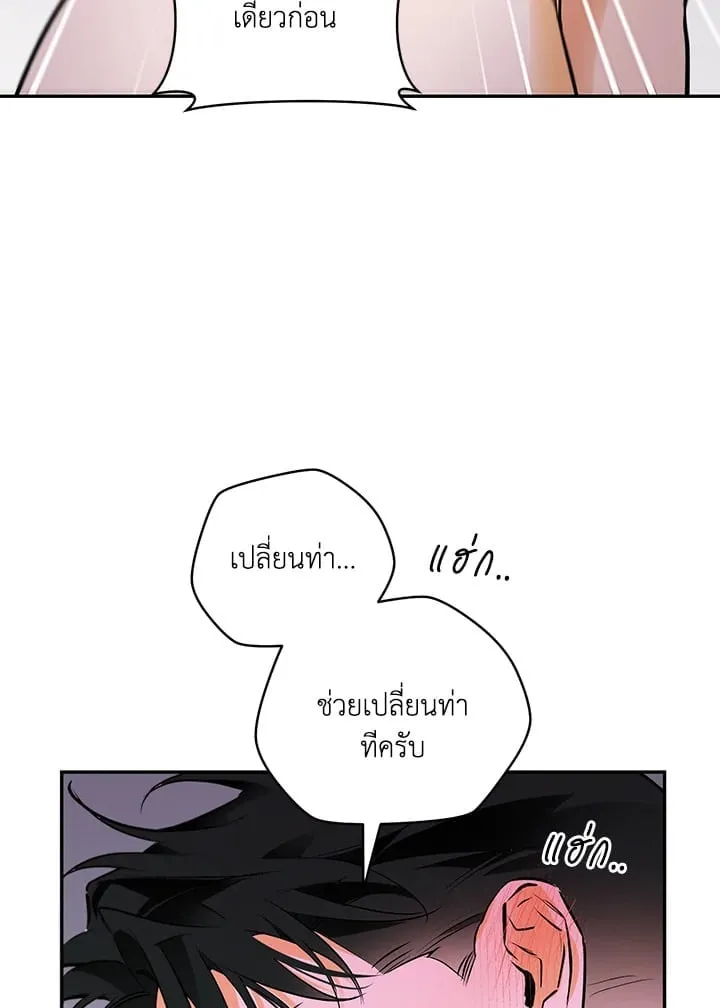 Off Track ตอนที่ 1029