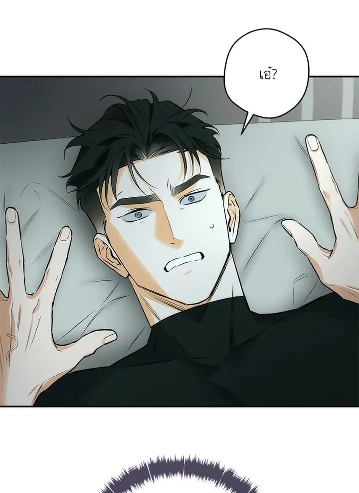 Off Track ตอนที่ 1029