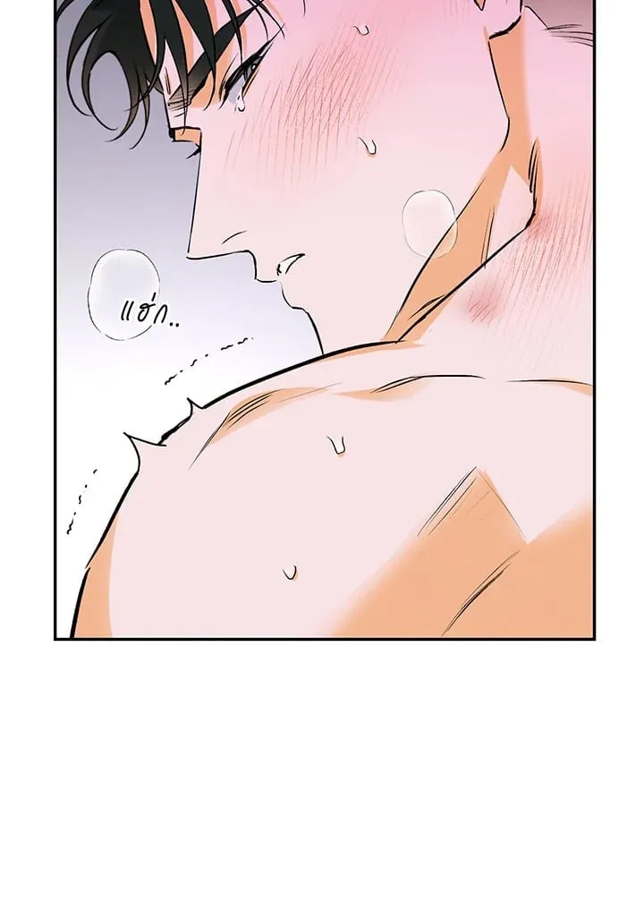 Off Track ตอนที่ 1030