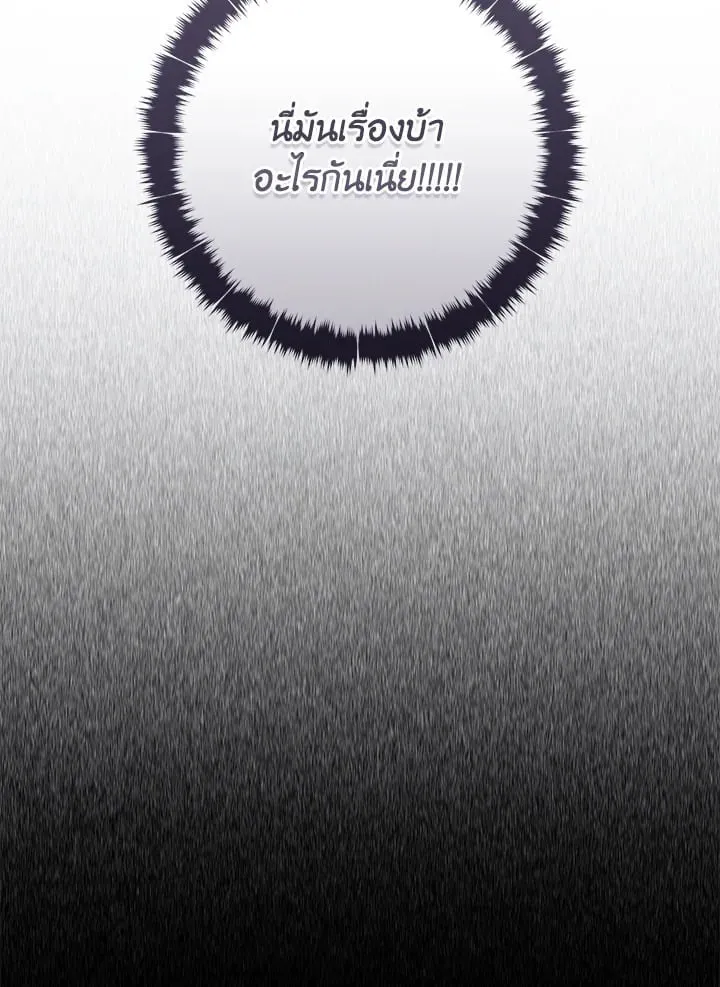 Off Track ตอนที่ 1030