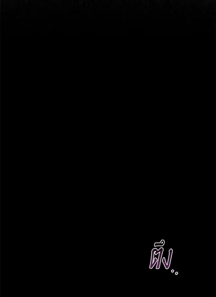 Off Track ตอนที่ 1031