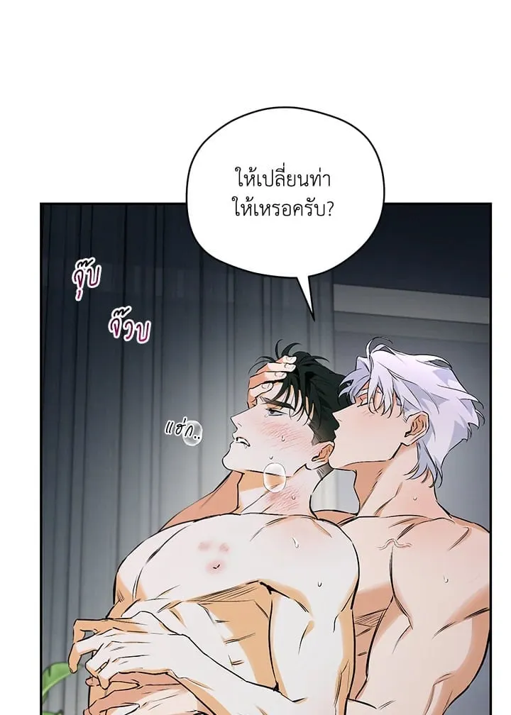 Off Track ตอนที่ 1032