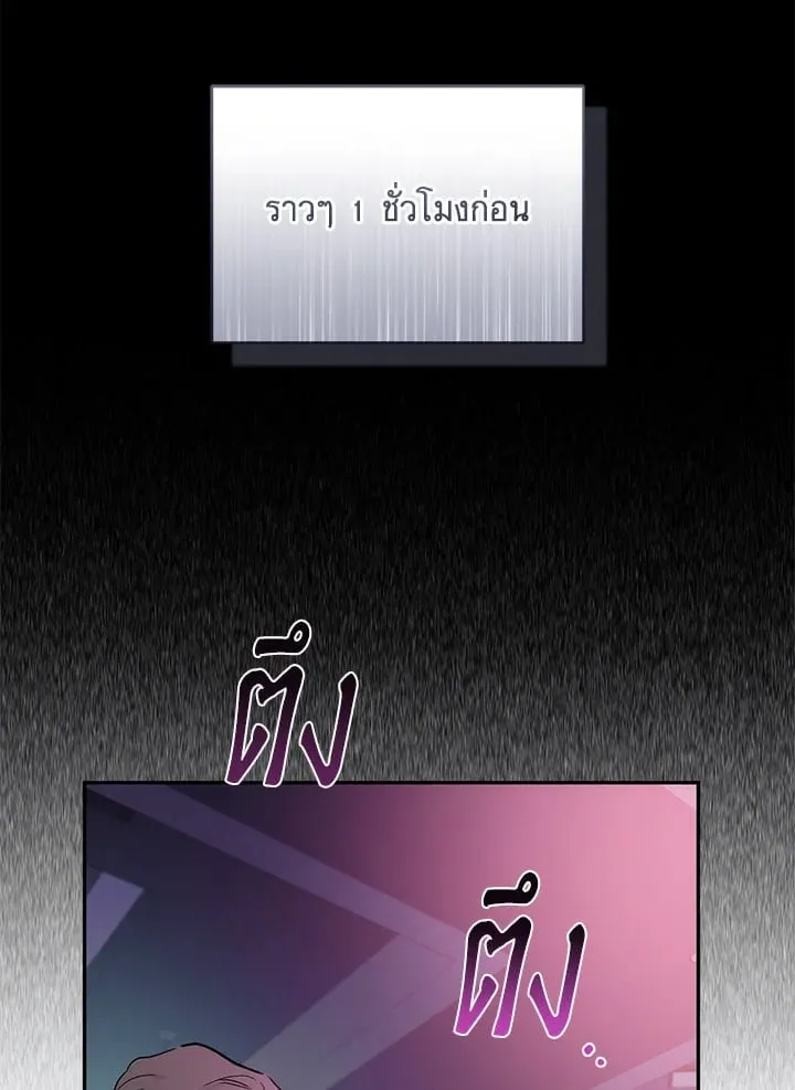 Off Track ตอนที่ 1032