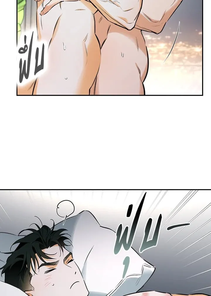Off Track ตอนที่ 1033