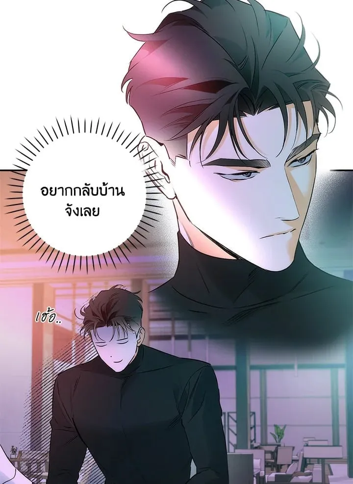 Off Track ตอนที่ 1034