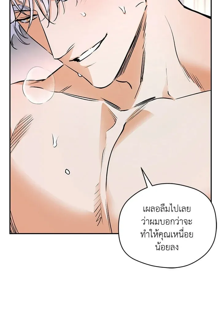 Off Track ตอนที่ 1035