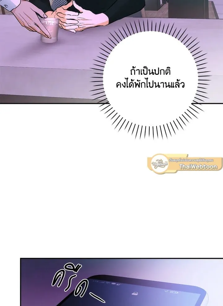 Off Track ตอนที่ 1035