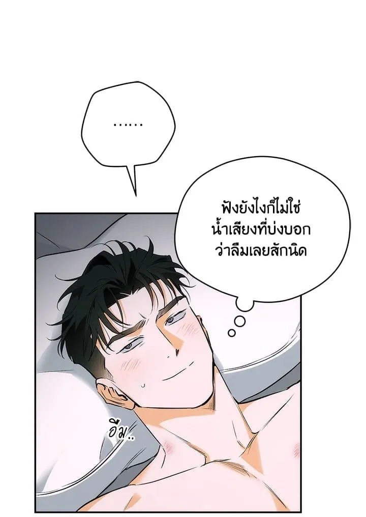 Off Track ตอนที่ 1036