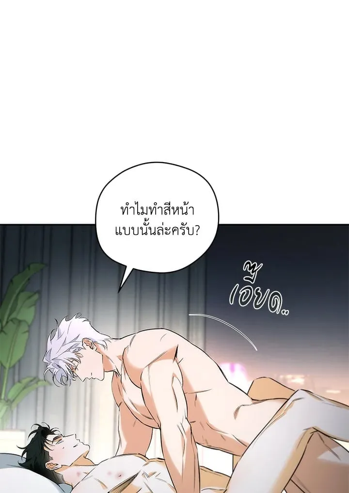 Off Track ตอนที่ 1037