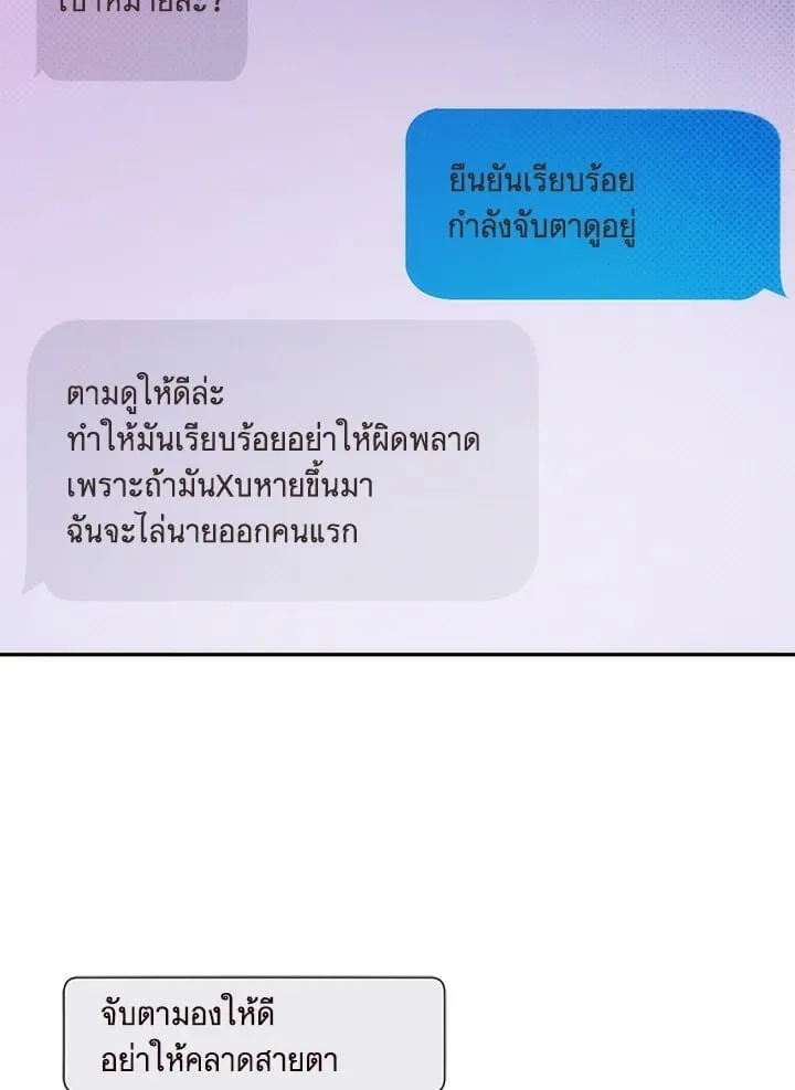 Off Track ตอนที่ 1037