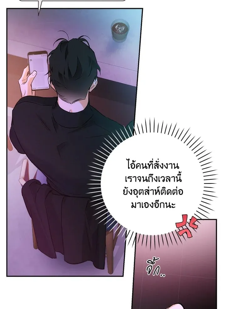 Off Track ตอนที่ 1038