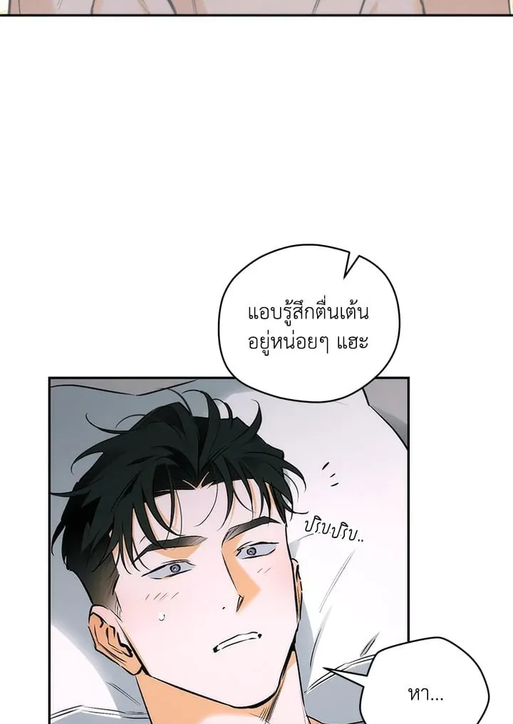 Off Track ตอนที่ 1040