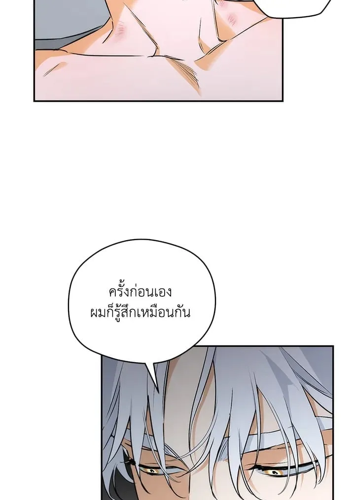 Off Track ตอนที่ 1041