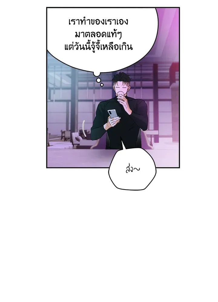Off Track ตอนที่ 1041