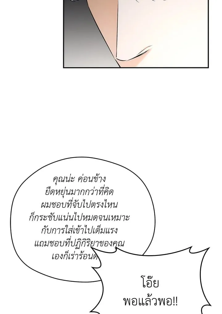 Off Track ตอนที่ 1042