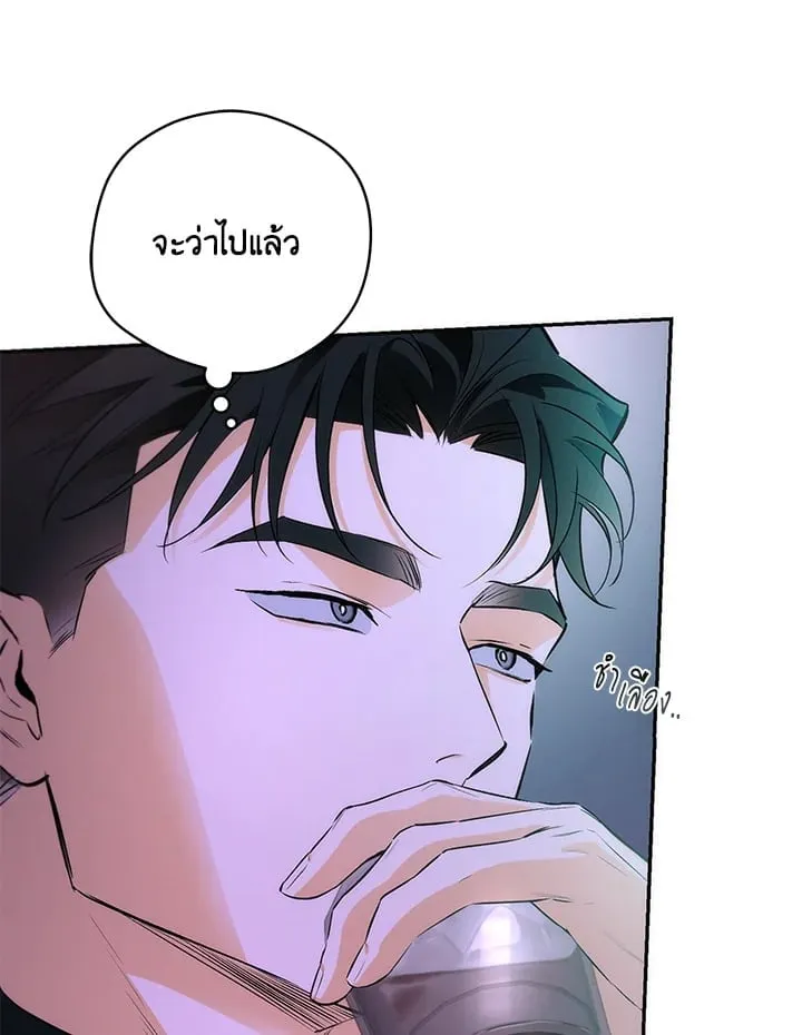Off Track ตอนที่ 1042