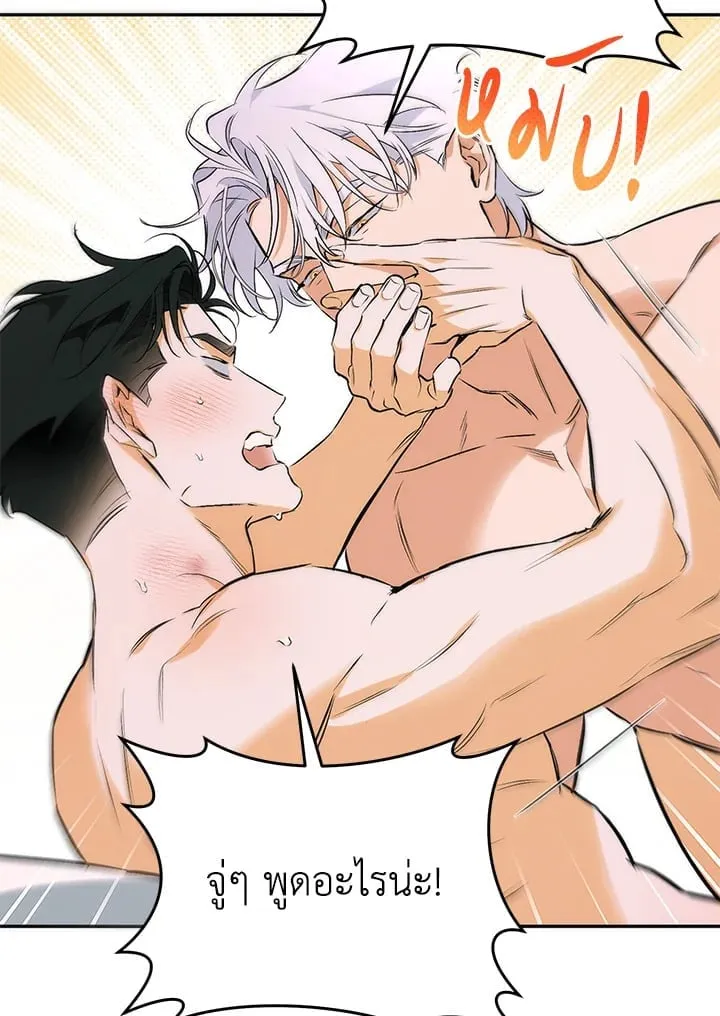 Off Track ตอนที่ 1043