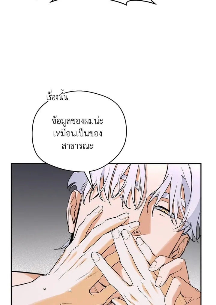 Off Track ตอนที่ 1044