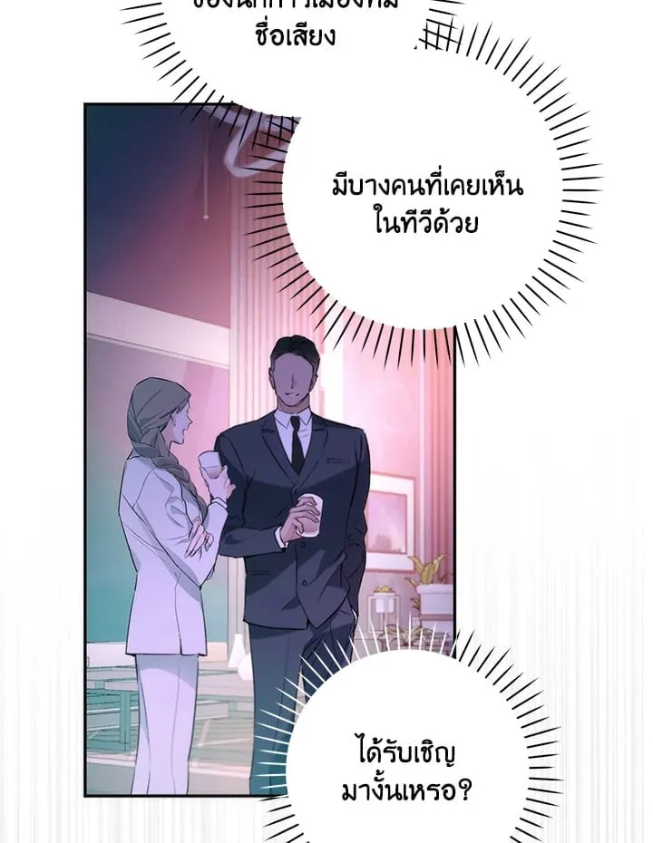 Off Track ตอนที่ 1044