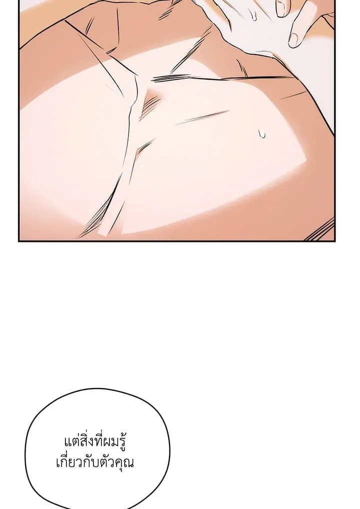 Off Track ตอนที่ 1045