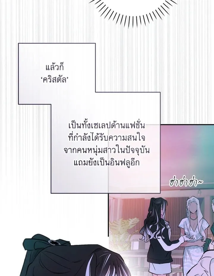Off Track ตอนที่ 1045