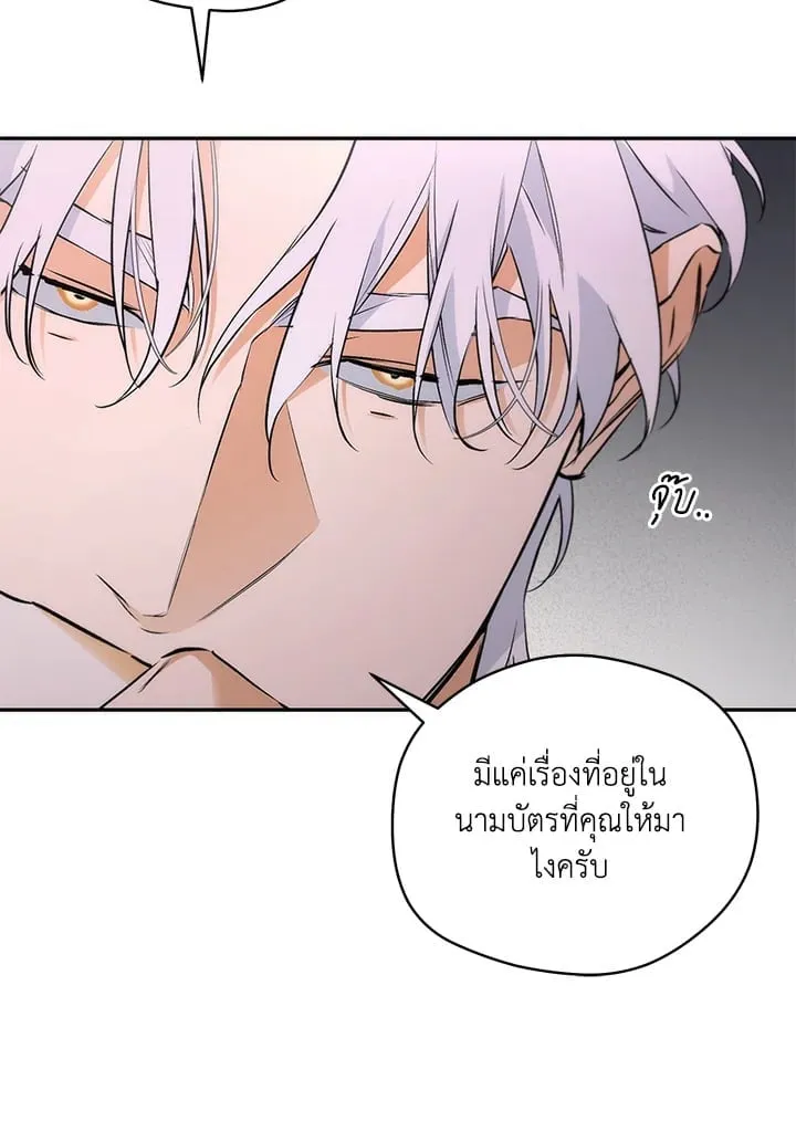 Off Track ตอนที่ 1046