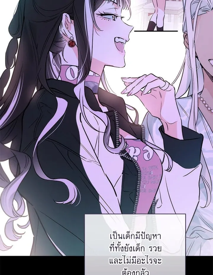 Off Track ตอนที่ 1046