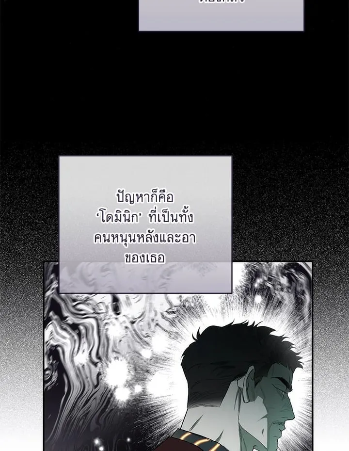 Off Track ตอนที่ 1047
