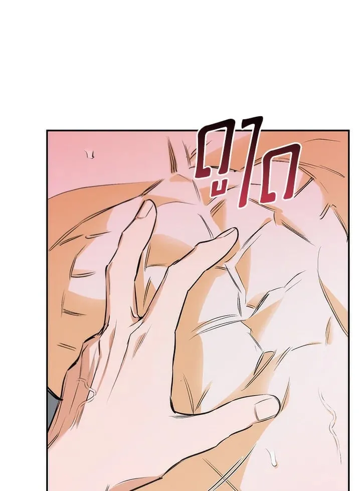 Off Track ตอนที่ 1048