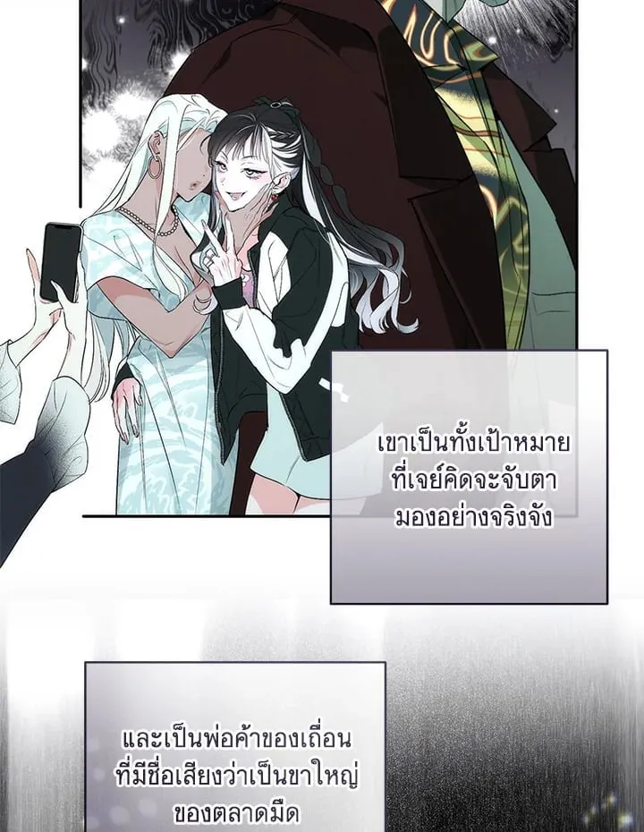 Off Track ตอนที่ 1048