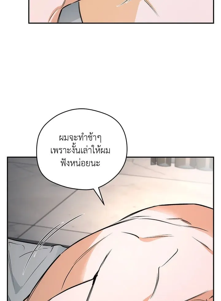Off Track ตอนที่ 1049