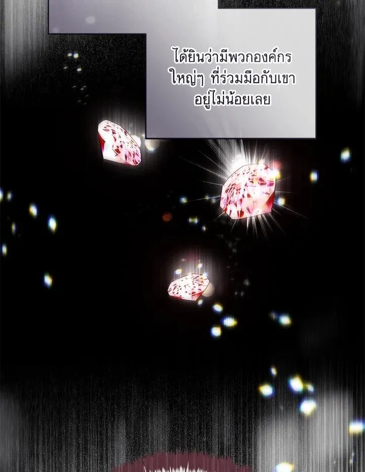Off Track ตอนที่ 1049