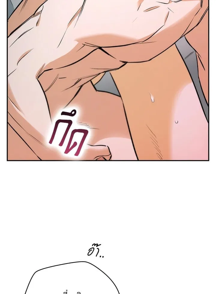 Off Track ตอนที่ 1050
