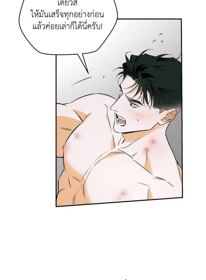 Off Track ตอนที่ 1051