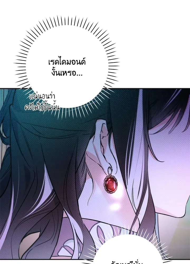 Off Track ตอนที่ 1051