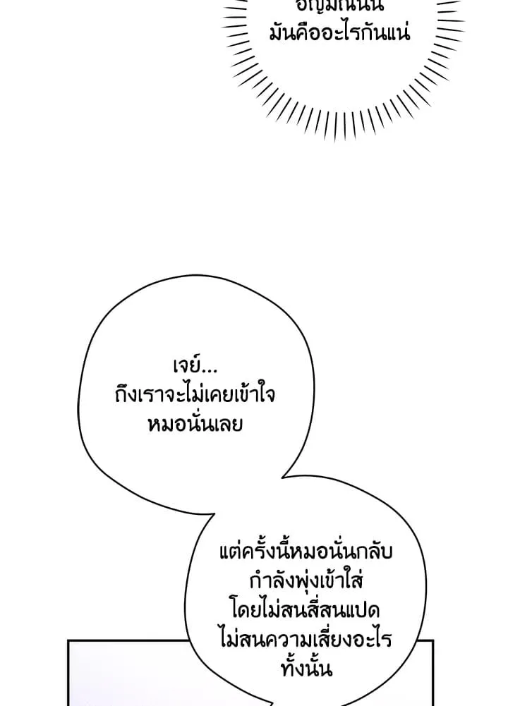 Off Track ตอนที่ 1052