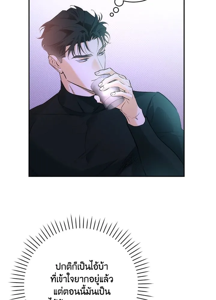Off Track ตอนที่ 1053