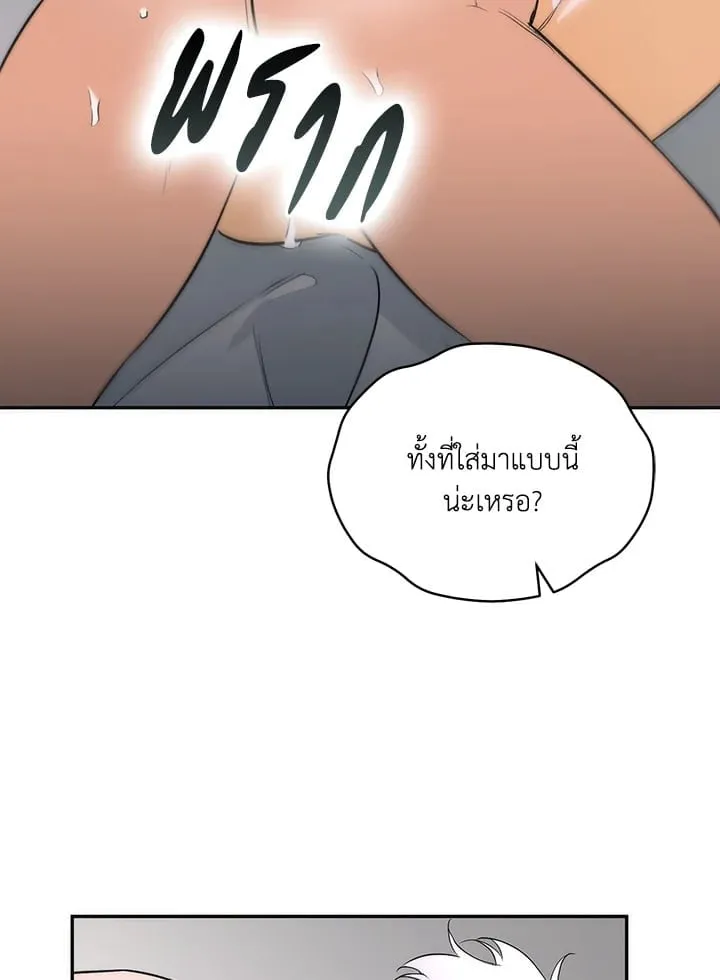 Off Track ตอนที่ 1054