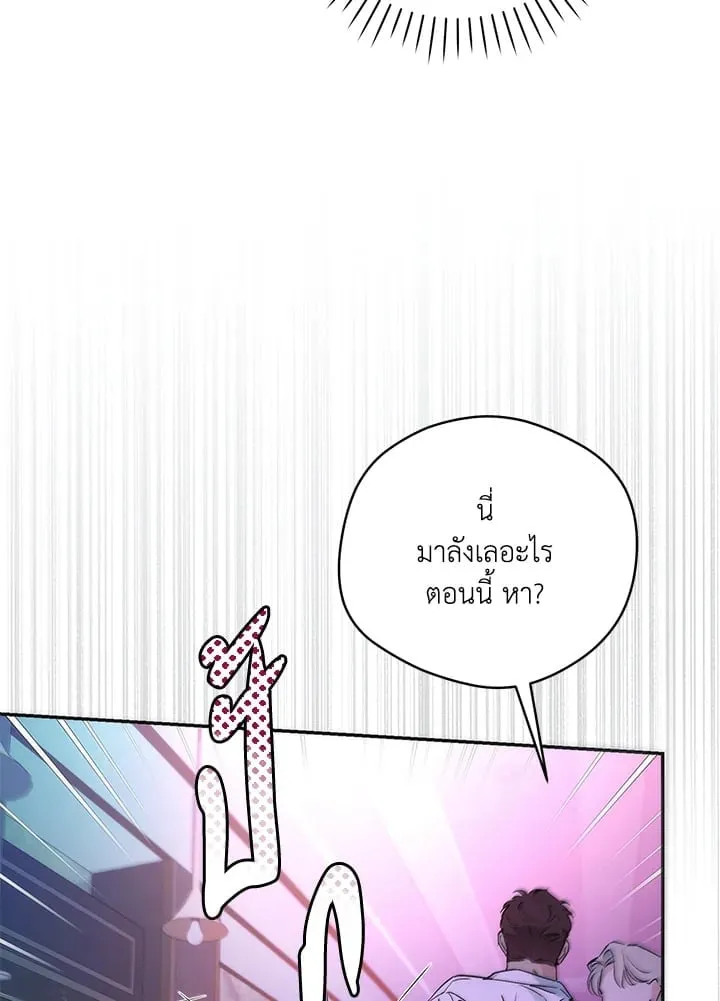 Off Track ตอนที่ 1055