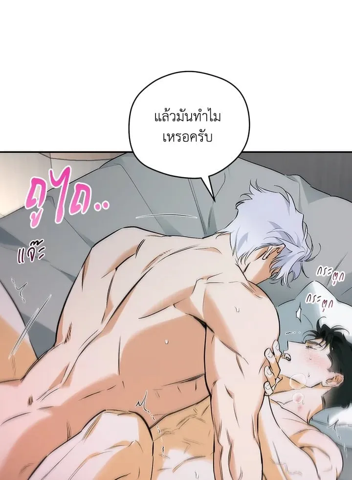 Off Track ตอนที่ 1056