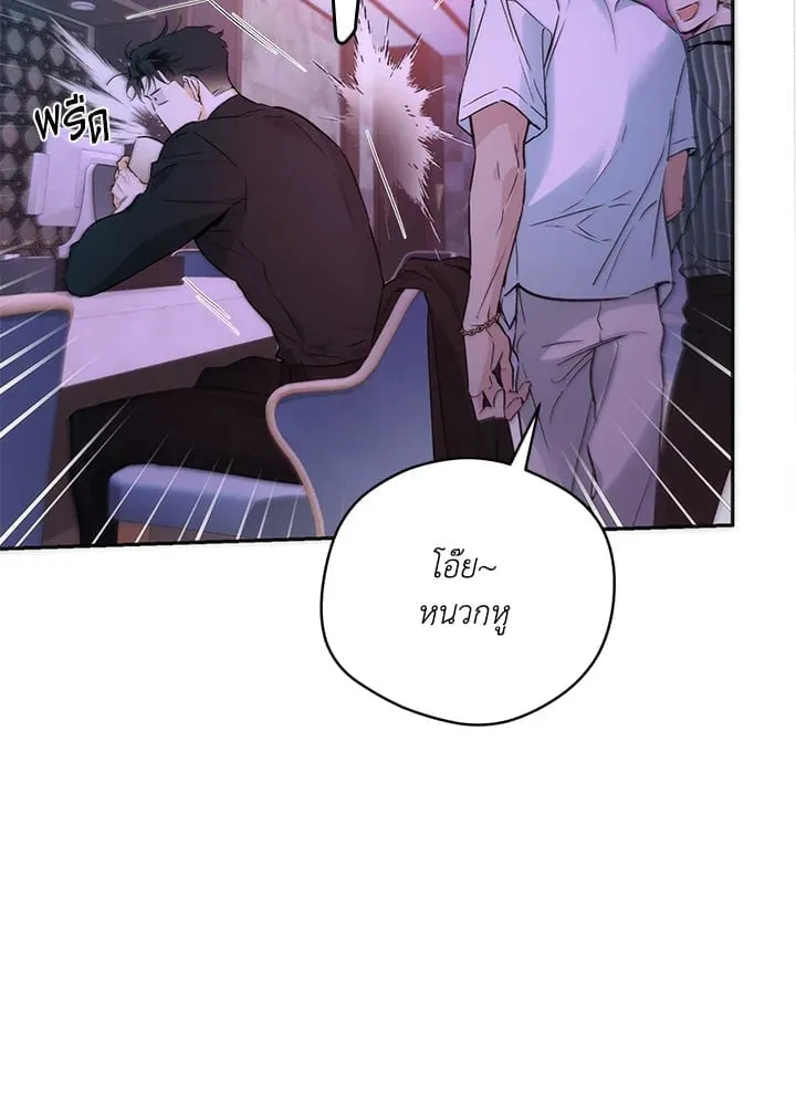Off Track ตอนที่ 1056