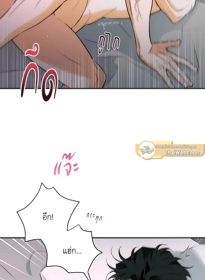 Off Track ตอนที่ 1057