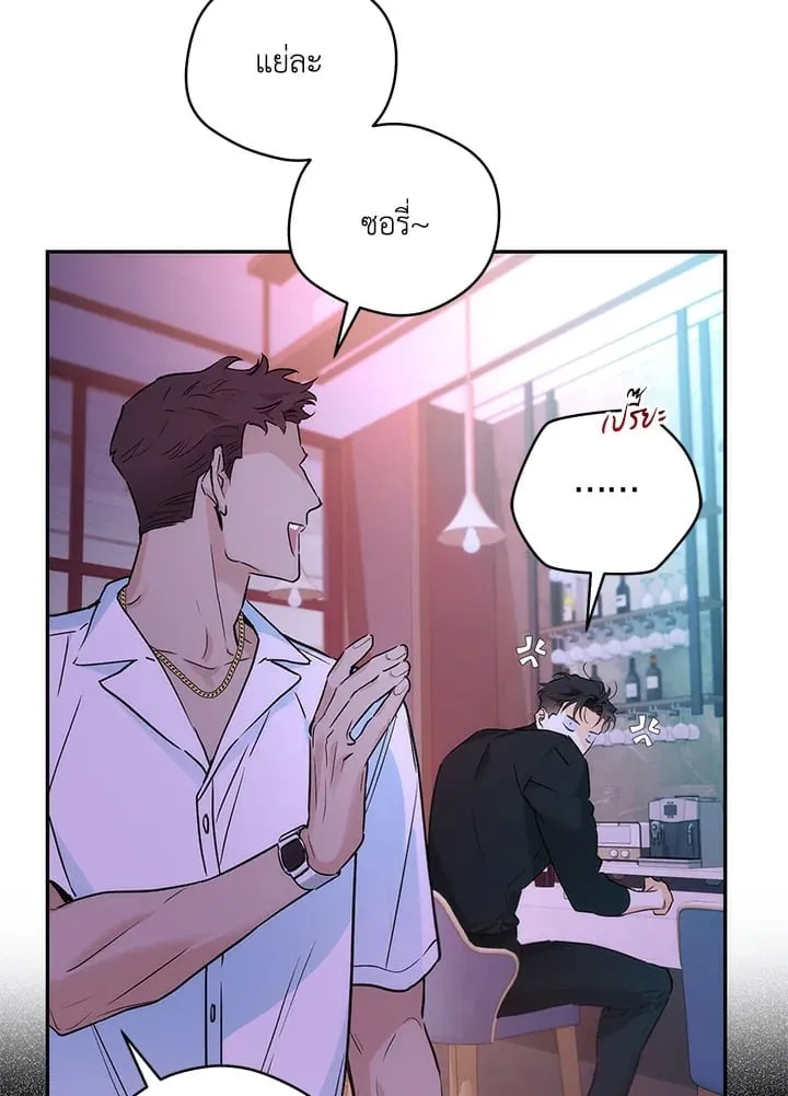 Off Track ตอนที่ 1058